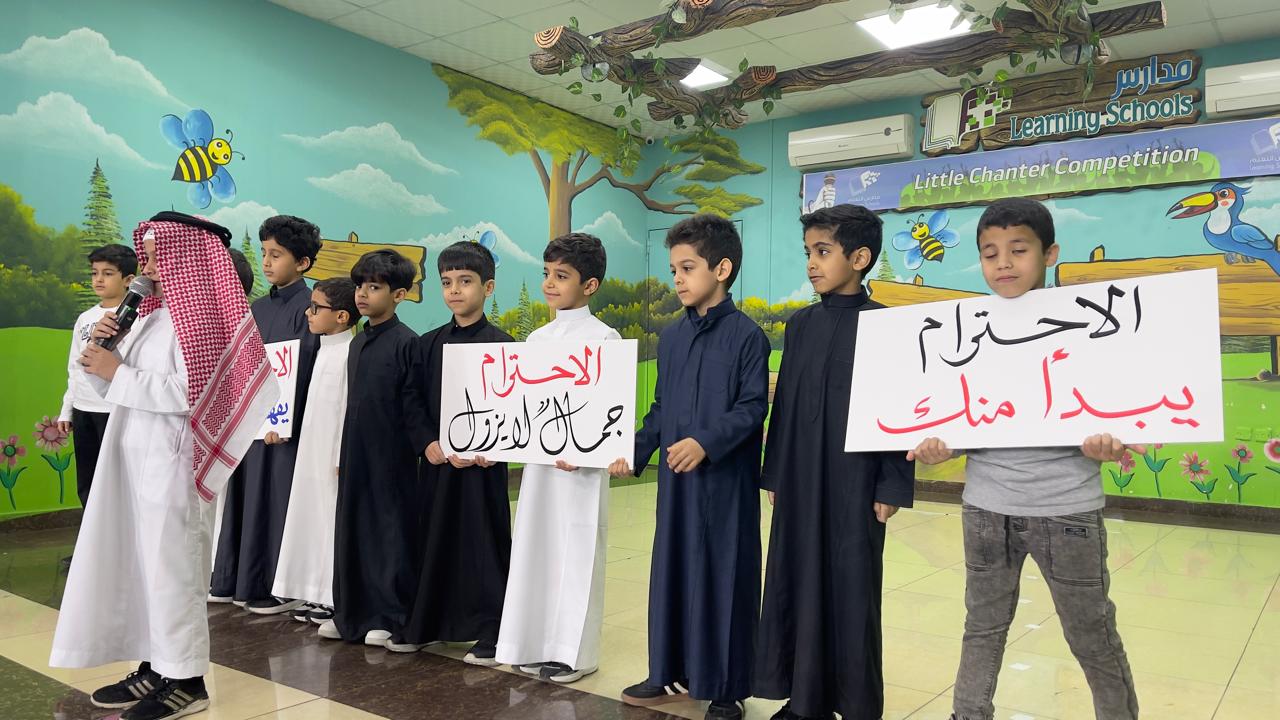 قيمة الاحترام -مشروع القيم